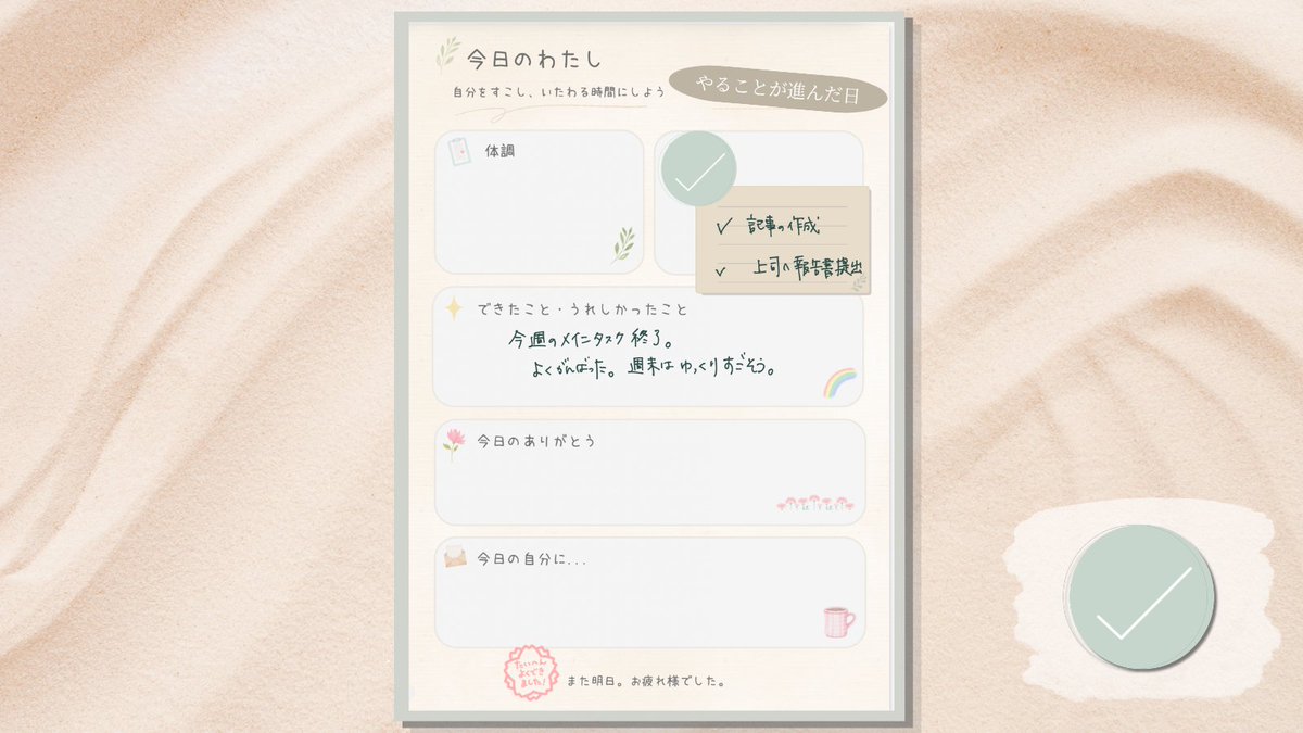 整えるひとこと 🌿|暮らしと思考を整える tweet media
