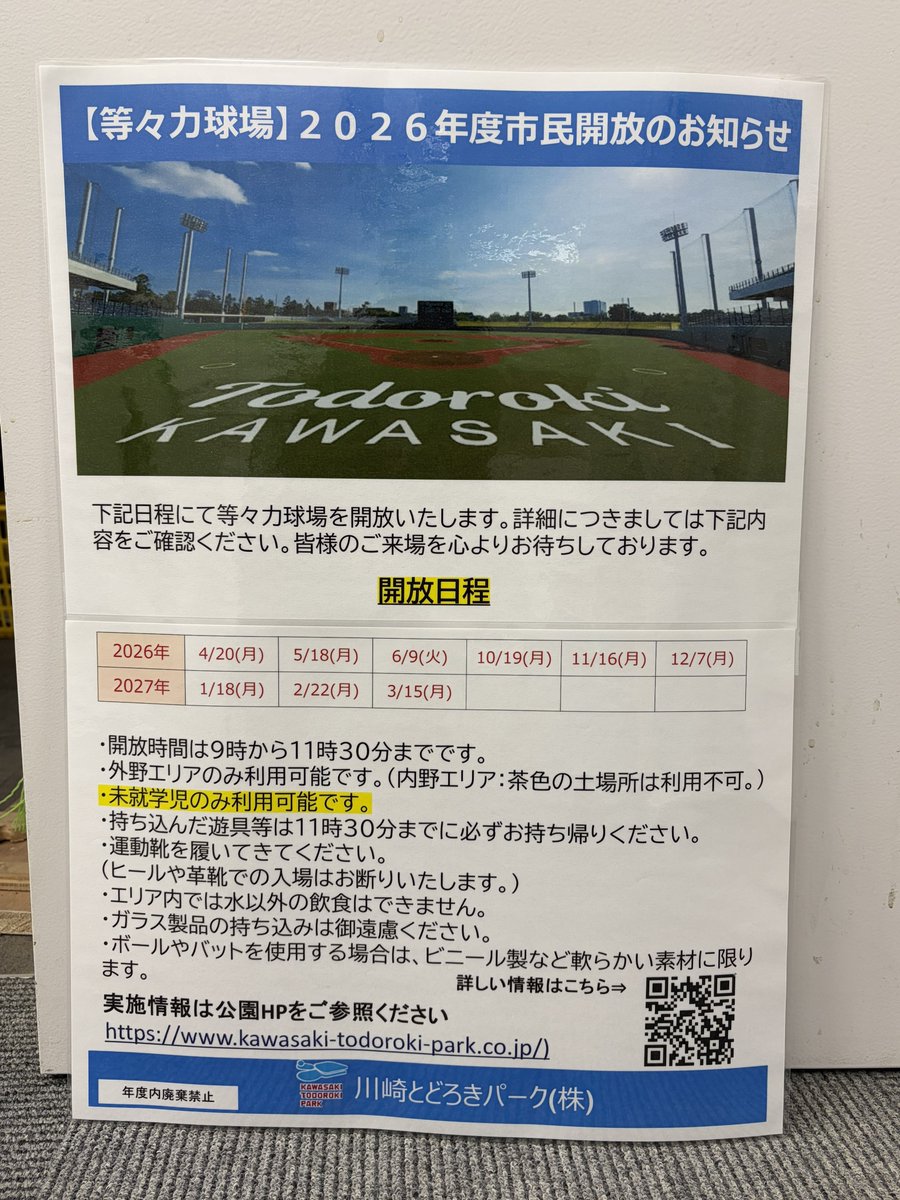 🏟️⚾️YUKI🐟NECO.⚾️🏟️ tweet media