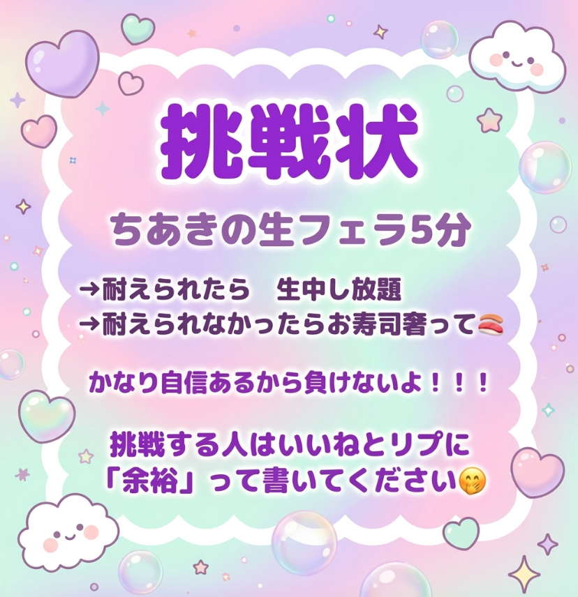 ちあき tweet media