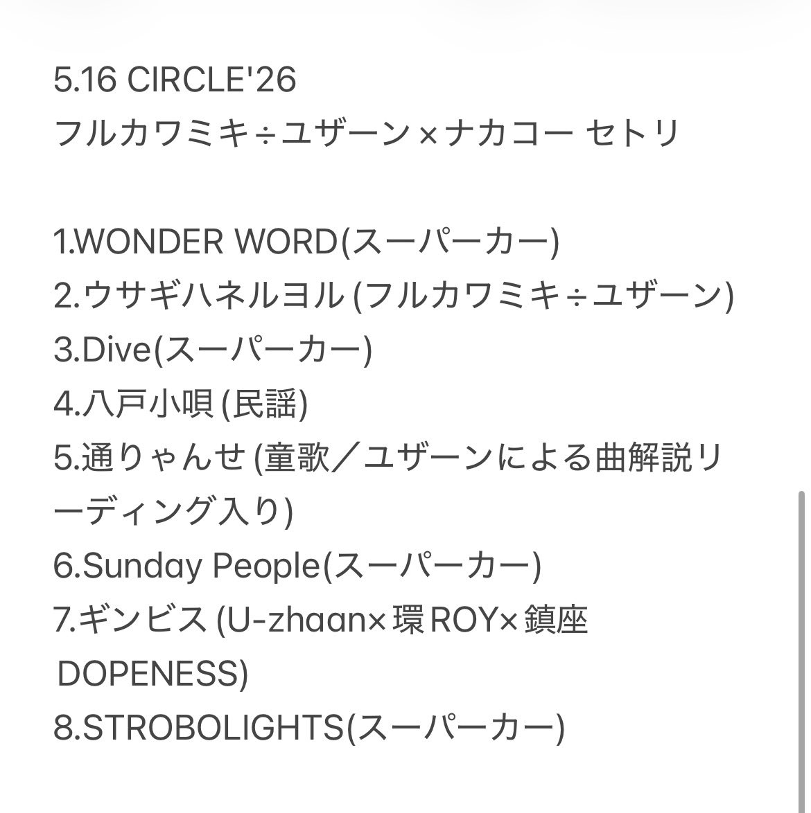 月の人 tweet media