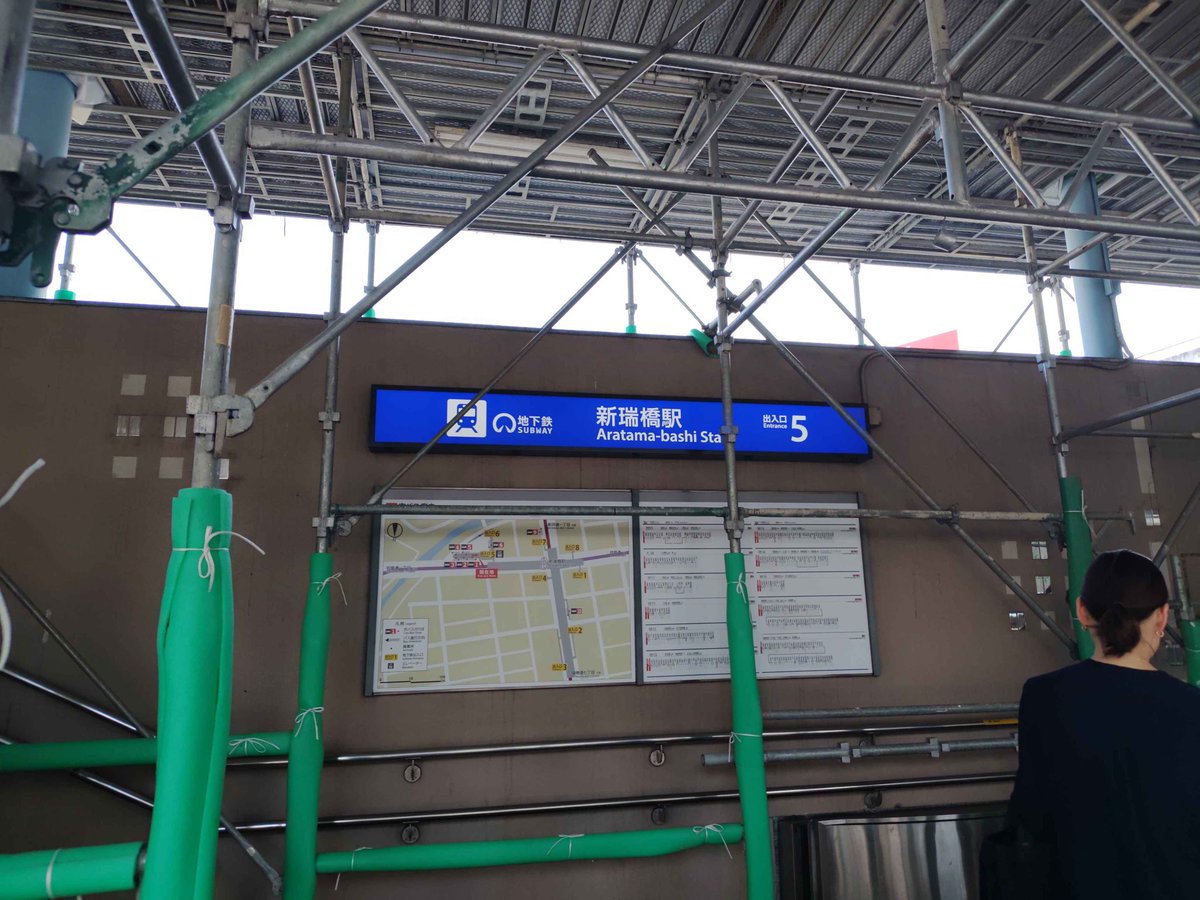 NU_geography's tweet photo. 16:13 瑞穂運動場東
16:34 新瑞橋
17:17 妙音通
17:30 堀田
#名城線一周巡検2026 https://t.co/EkW4cxOk5c