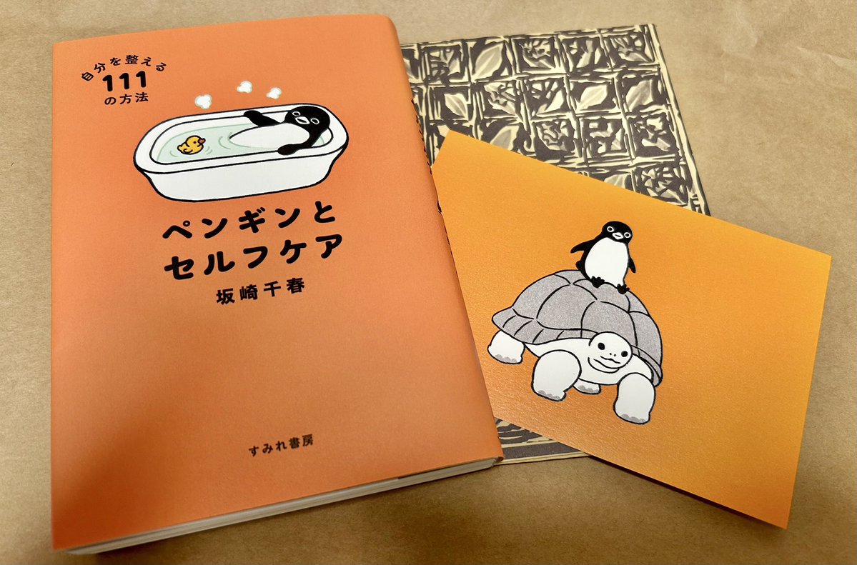 ペンギンとセルフケア』発売記念の坂崎千春先生のサイン会に行ったよー