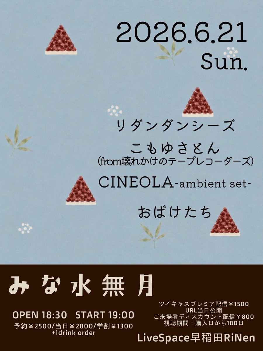 壊れかけのテープレコーダーズ tweet media
