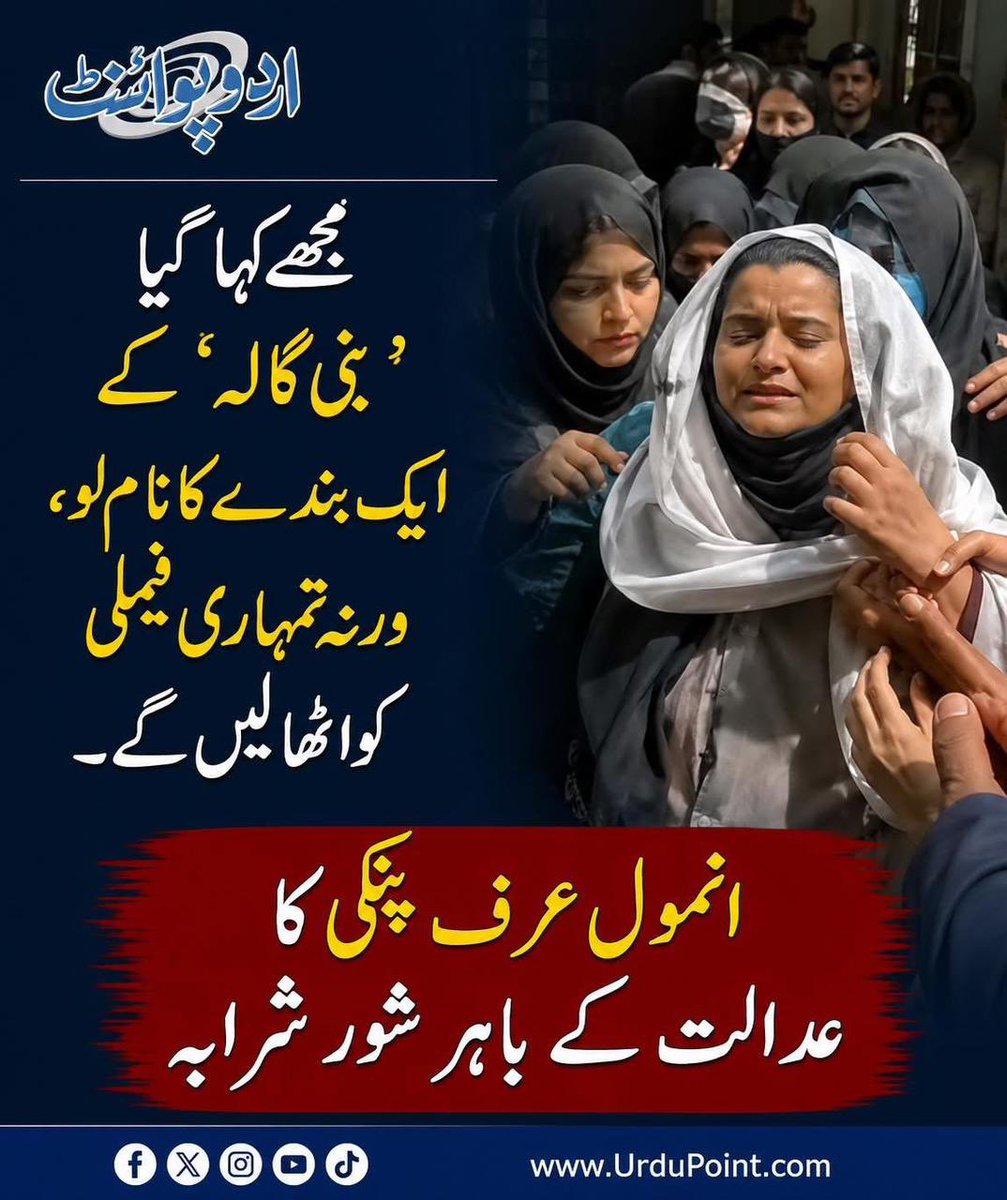 Haleem Adil Sheikh tweet media