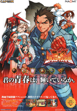 XabdOrg's tweet photo. Project Justice (known as Moero! Justice Gakuen in Japan) was released on this day in 2001 for the Sega Dreamcast.

It was produced by Capcom as the sequel to Rival Schools: United By Fate (1997).

#Sega #SegaDreamcast #ProjectJustice https://t.co/tm44pIQt2l