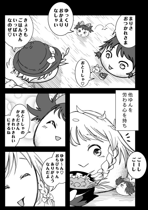 すいぱらあき tweet media
