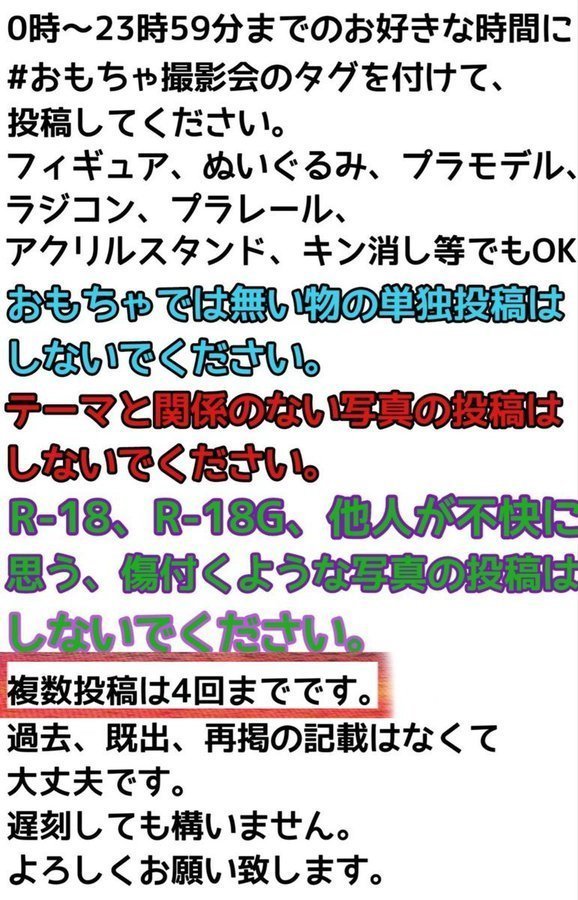 おもちゃ撮影会 tweet media