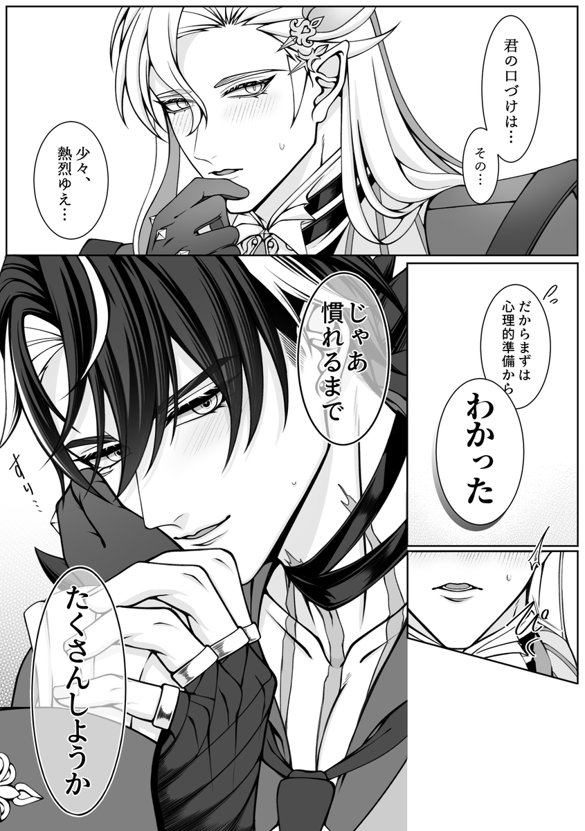 竜胆 tweet media