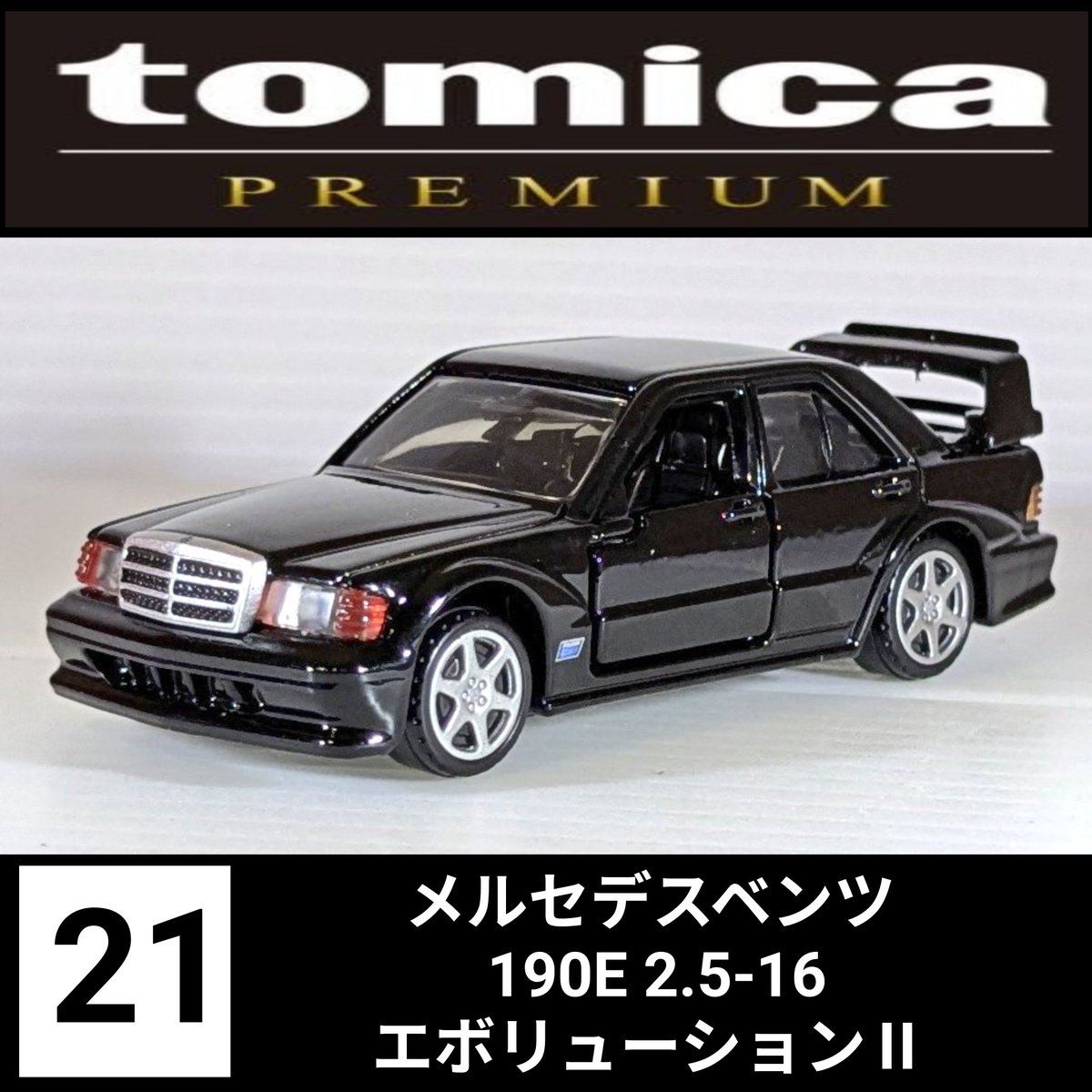 2026年 5月 入手品 ・タカラトミー ・トミカプレミアム21 VIETNAM C26