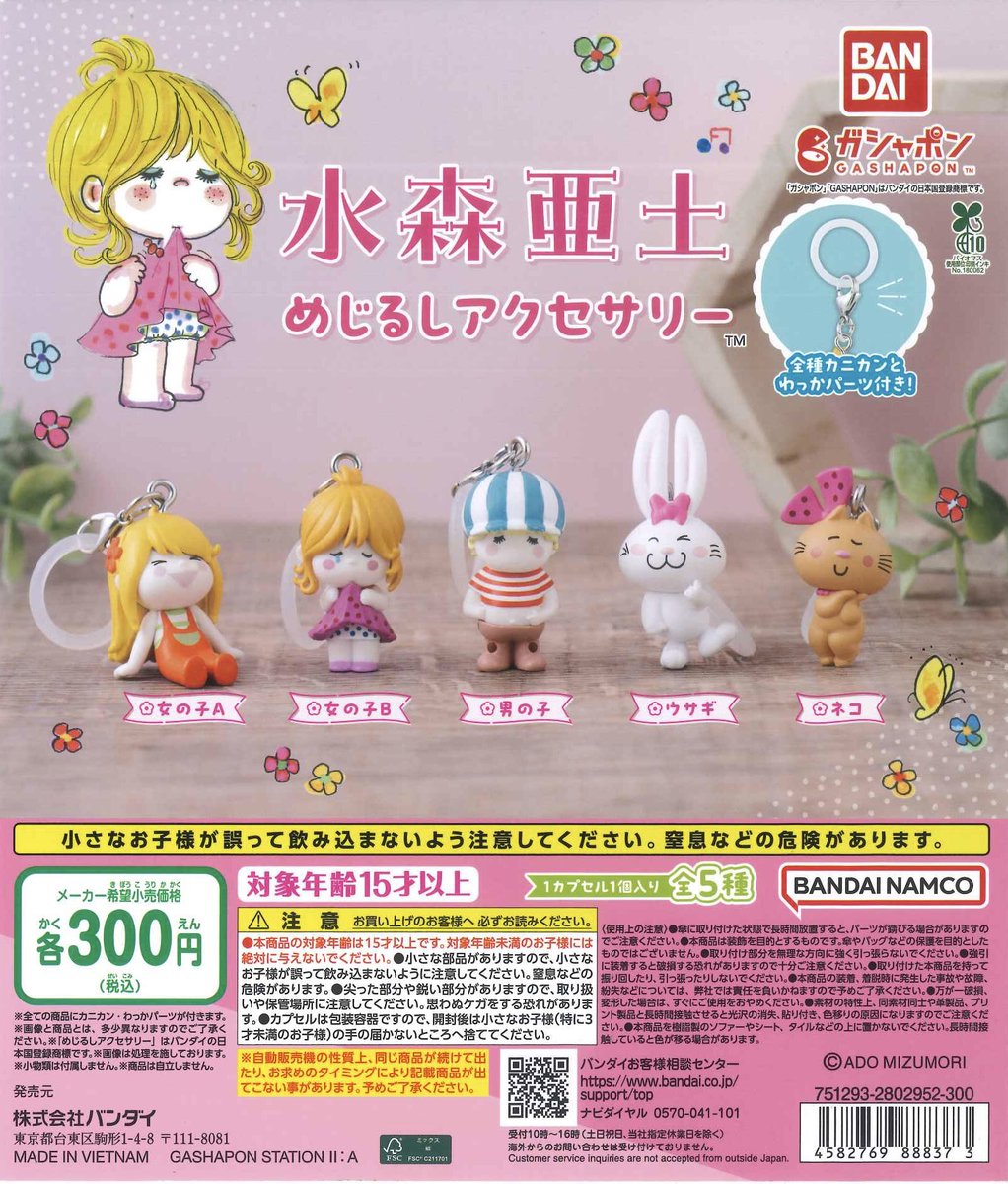 📢本日の完売情報📢 🌳 水森亜土 めじるしアクセサリー 🌳 クレヨン