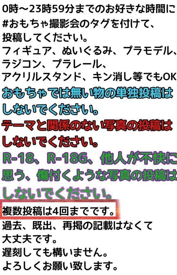 おもちゃ撮影会 tweet media
