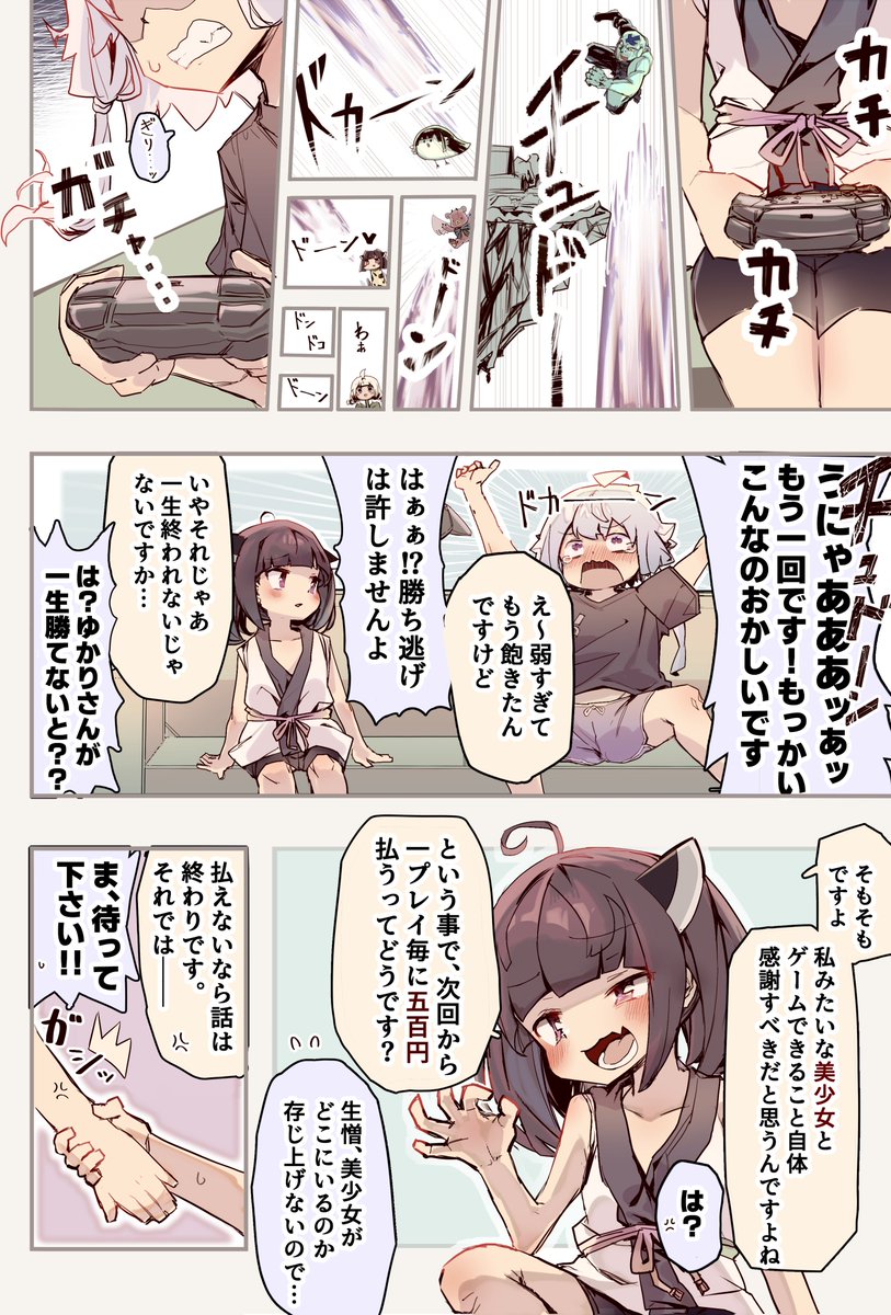 しげ tweet media