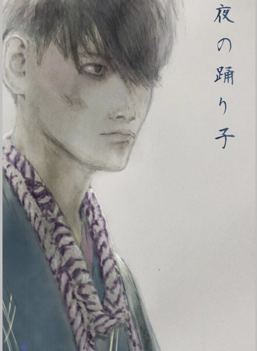 山口一郎　原画　踊り子 浪人風 #サカナクション #夜の踊り子 #山口一郎