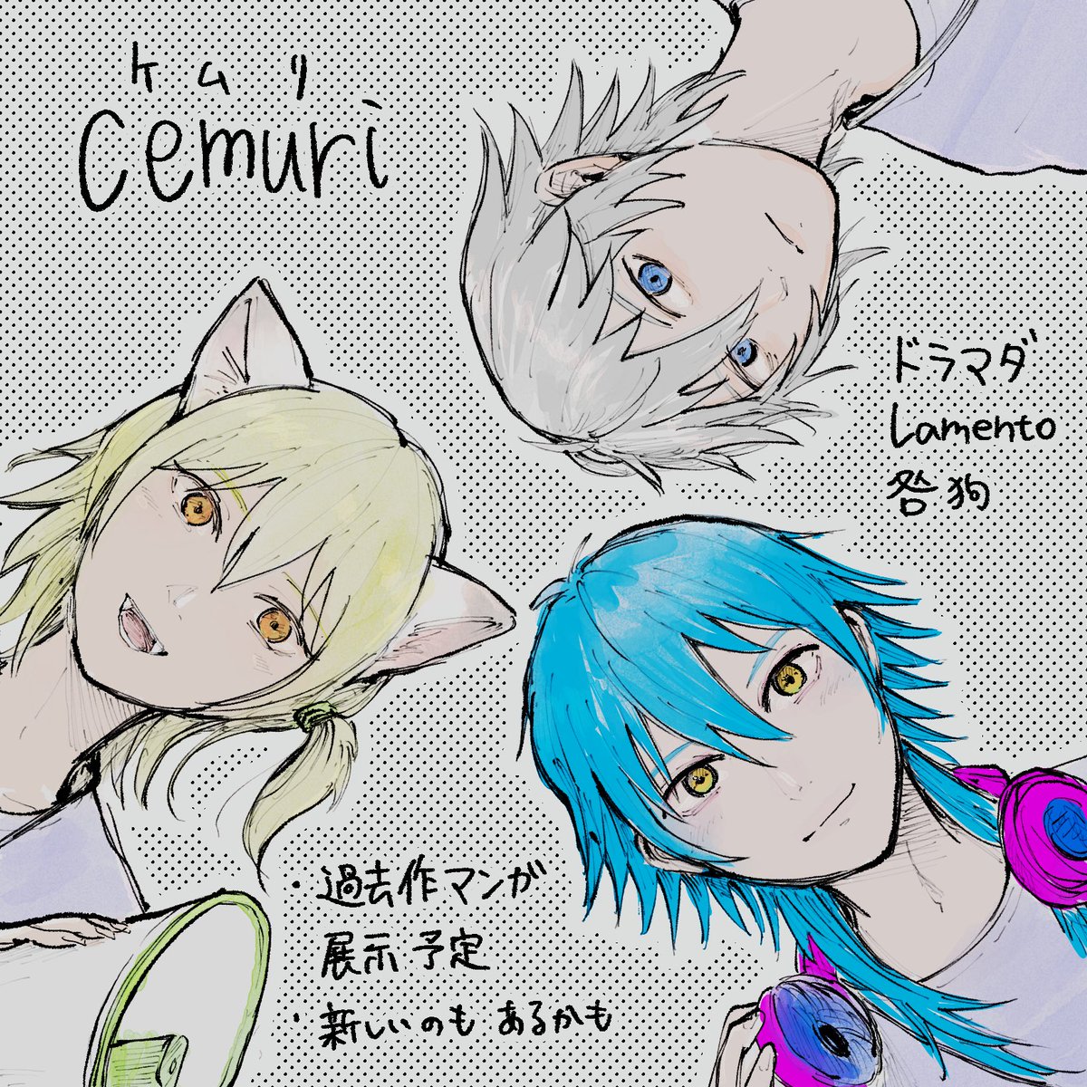 けどまむ tweet media