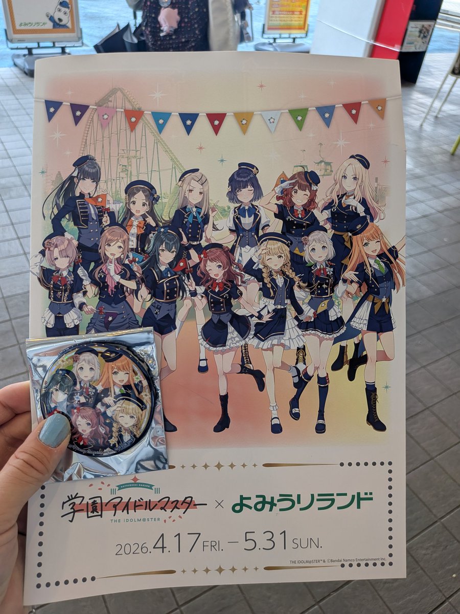 スタンプラリーコンプリート！！ (燕と美鈴のスタンプ位置位置間違えた