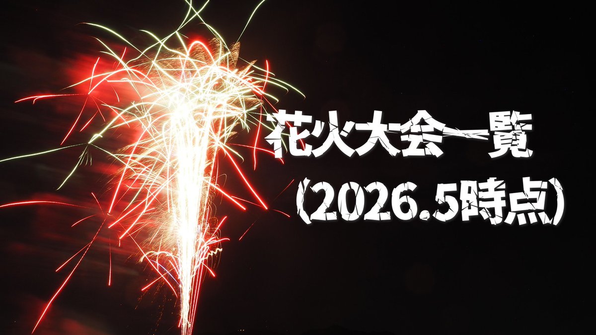 広島みなとフェスタ【第13回も無事終了しました🙌】 tweet media