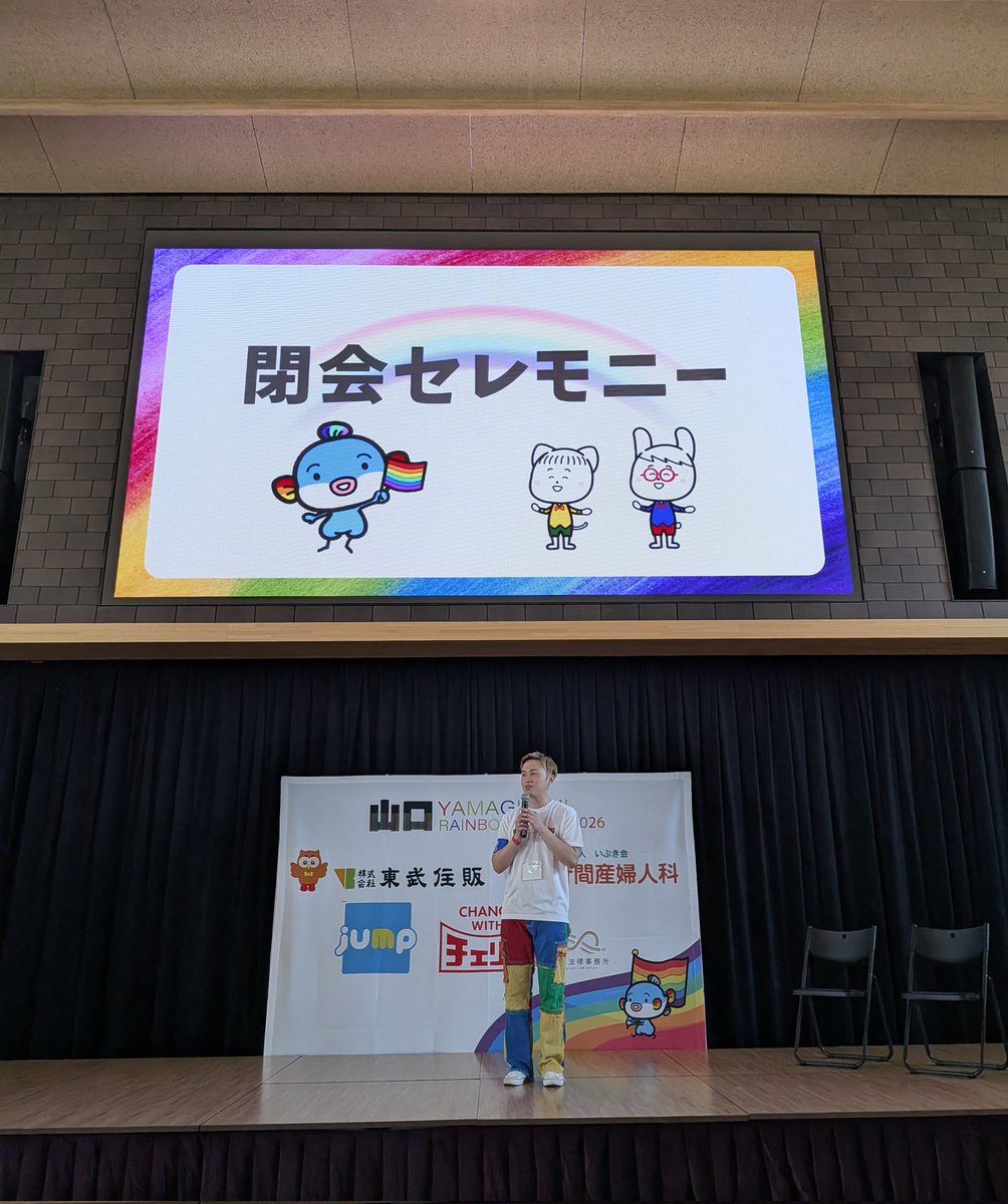 山口レインボープライド【公式】 tweet media