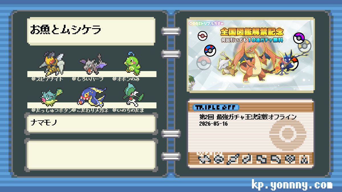 ナマモノ tweet media