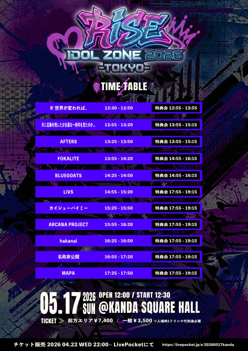 LEMONSODAMUSIC_'s tweet photo. 当日券発売決定！
RISE IDOL ZONE 2026 -TOKYO-【明日開催】

当日券ご購入はこちら！
https://t.co/do2fCrXMIZ
5月17日（日）17:00まで販売！

#RIZ2026 https://t.co/2Xz5vdjuXI