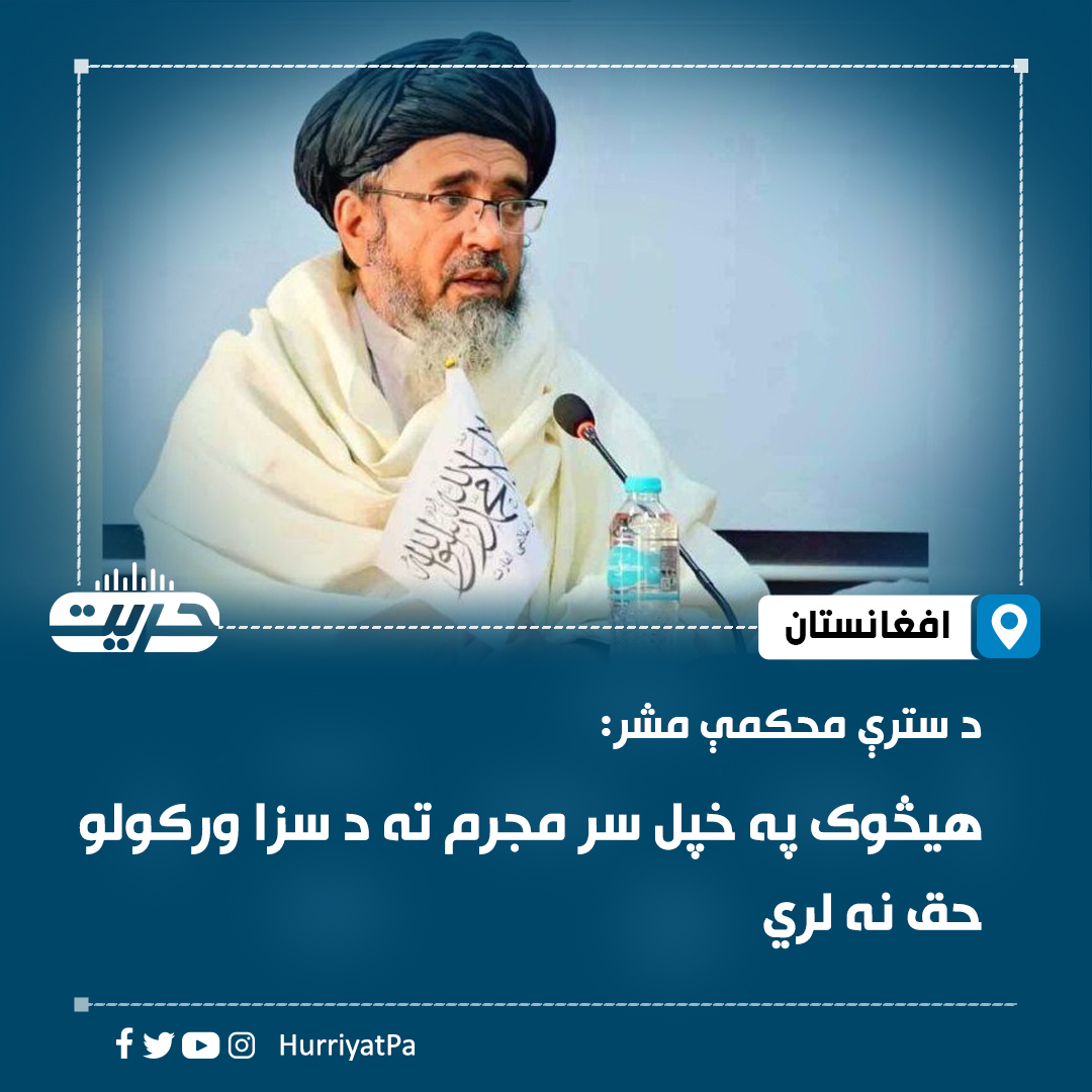 Hurriyat Radio Pashto tweet media