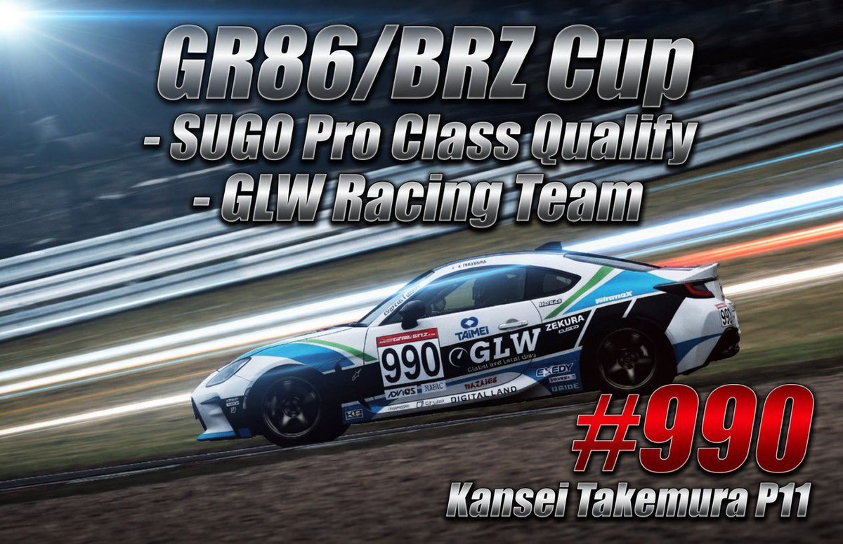 hideand5seek's tweet photo. GR86/BRZ Cup プロクラス予選.
GLW Racing Team #990 竹村寛成
P11! https://t.co/tJYn3G2o4W