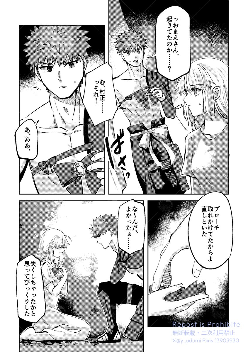 山野うづみ tweet media