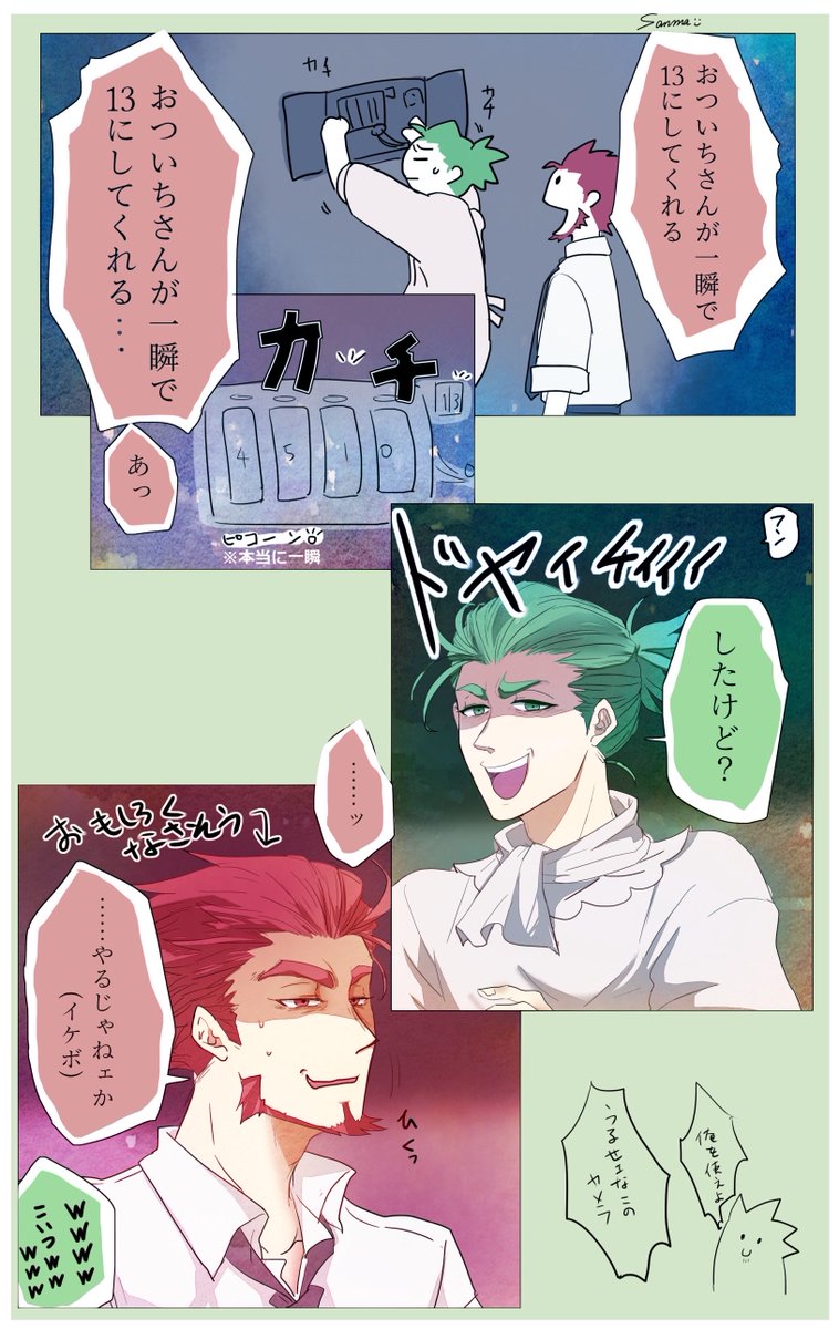 サンマ tweet media