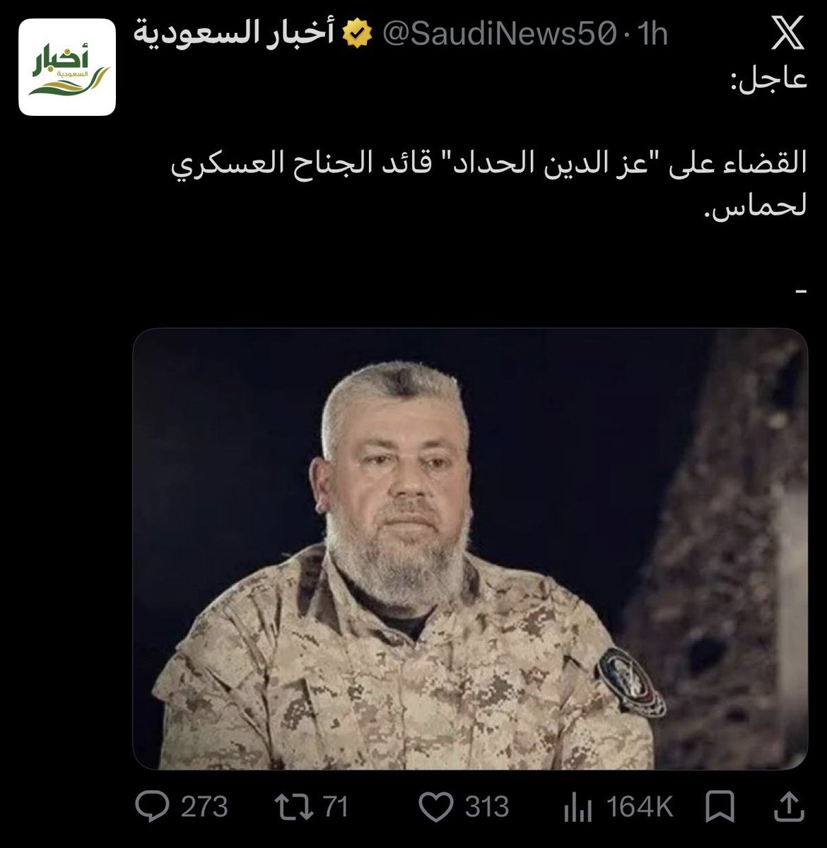 TurkiShalhoub's tweet photo. حساب "أخبار السعودية" شبه الرسمي يستخدم المصطلحات نفسها التي يستخدمها مكتب رئيس الوزراء الصهيوني.
وهذه مماهاة واضحة ومفضوحة مع الخطاب الصـ ـهيوني. https://t.co/ByHtdxCBem