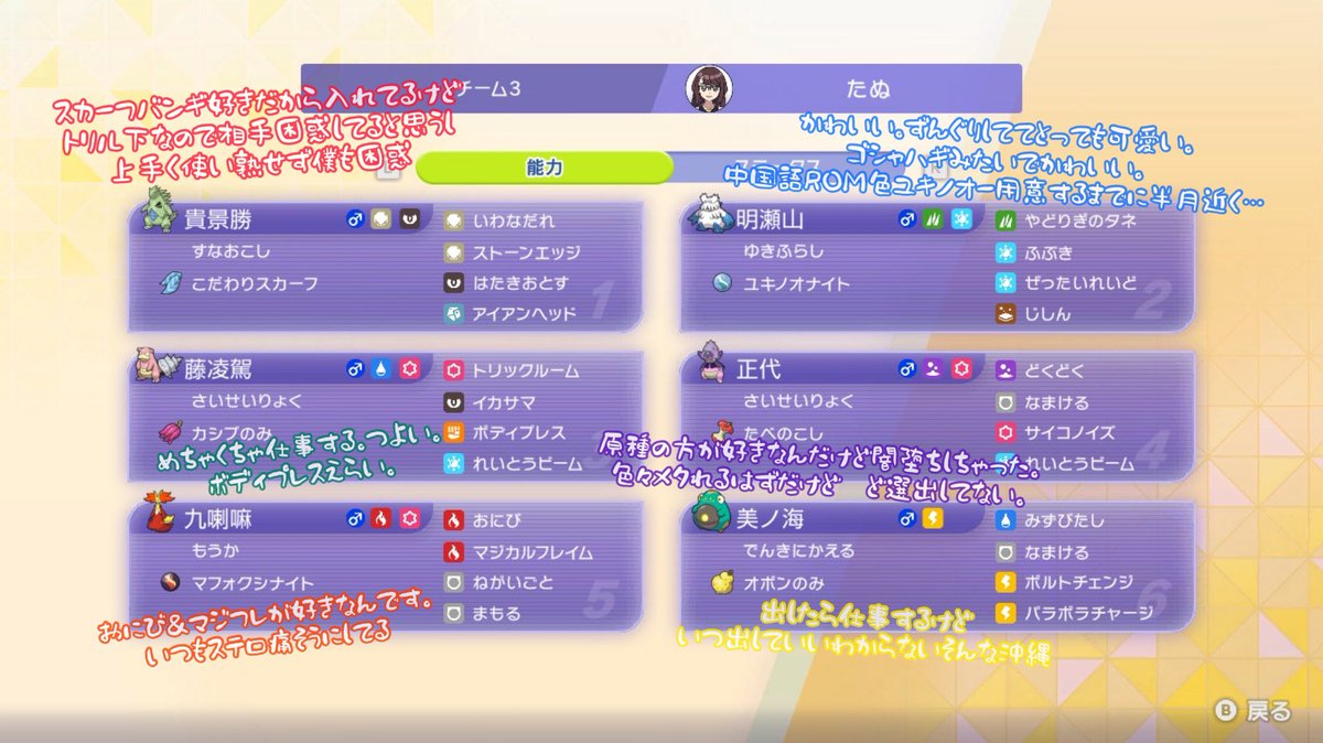 Fatten_UR's tweet photo. ポケモンチャンピオンズ、本当に神ゲーだった
15年以上前、ニコ動で夢中になって見ていたポケモン実況文化が、今でもこんなに面白いってすごいよ
実況者も、コメント欄のノリも、積み重なったネタやミーム全部含めて、自分はこの世代なんだって感じる
そしてプロデューサーインタビュー良すぎて感動🥺 https://t.co/jB2WVN2r5E
