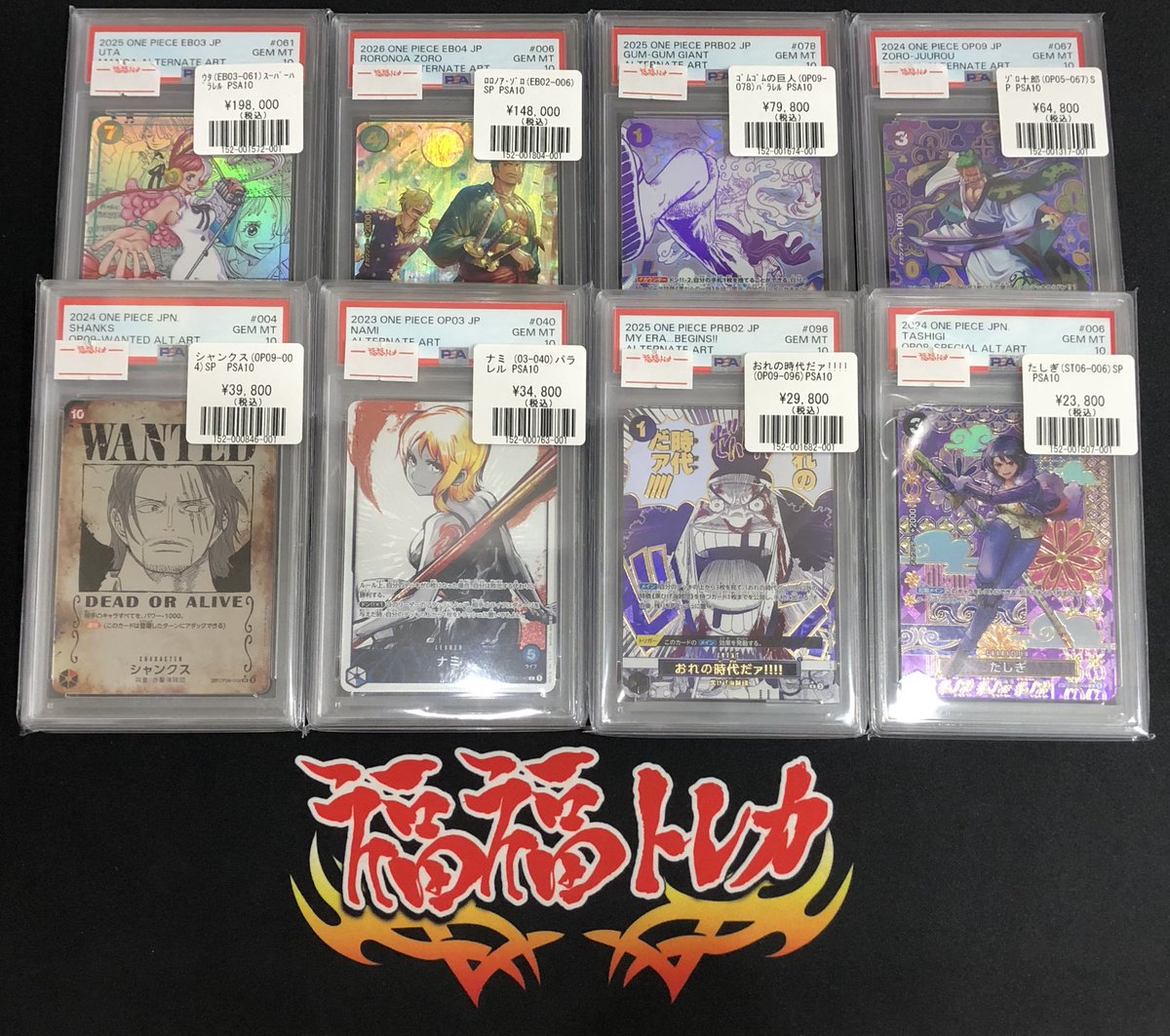 📢#福福トレカ秋葉原ラジオ会館店 入荷情報📢 #ワンピースカード