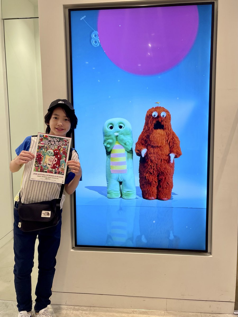 ガチャピン
