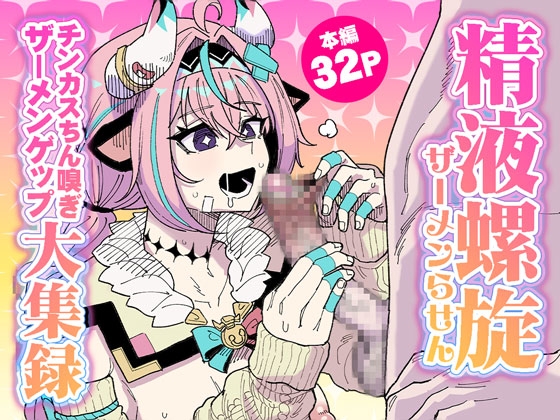 新刊予告公開されました!6月6日(土)配信開始! 