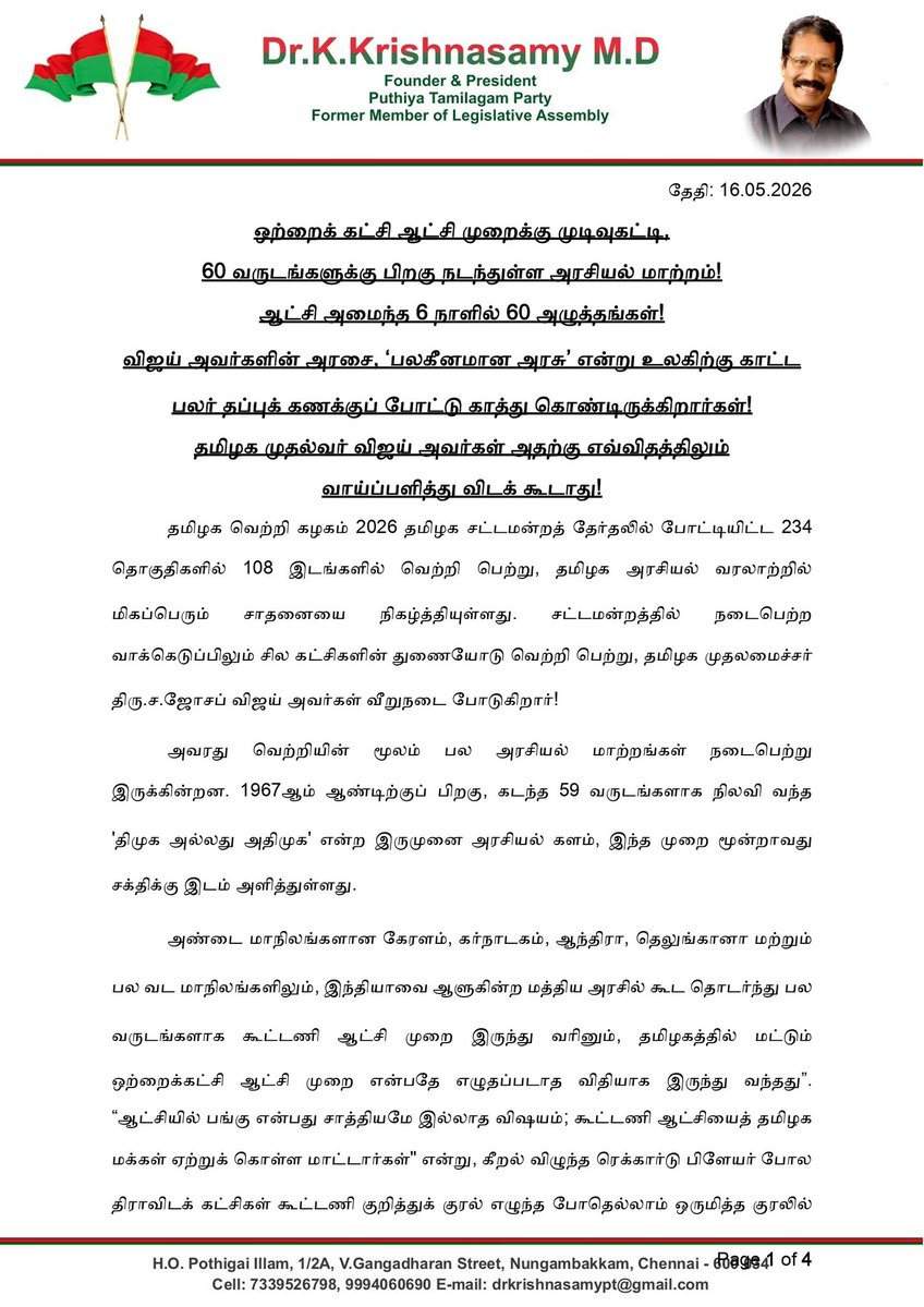 Dr K Krishnasamy tweet media