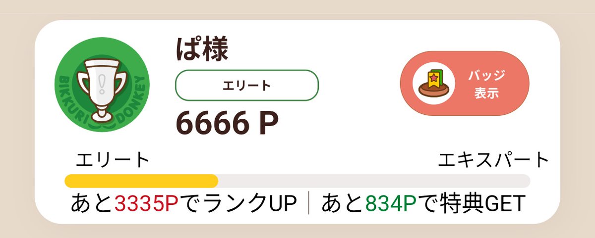 ぱんどらん tweet media