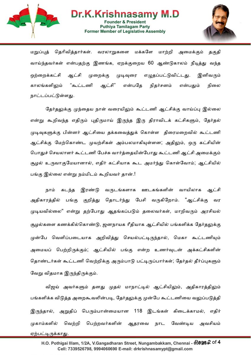 Dr K Krishnasamy tweet media