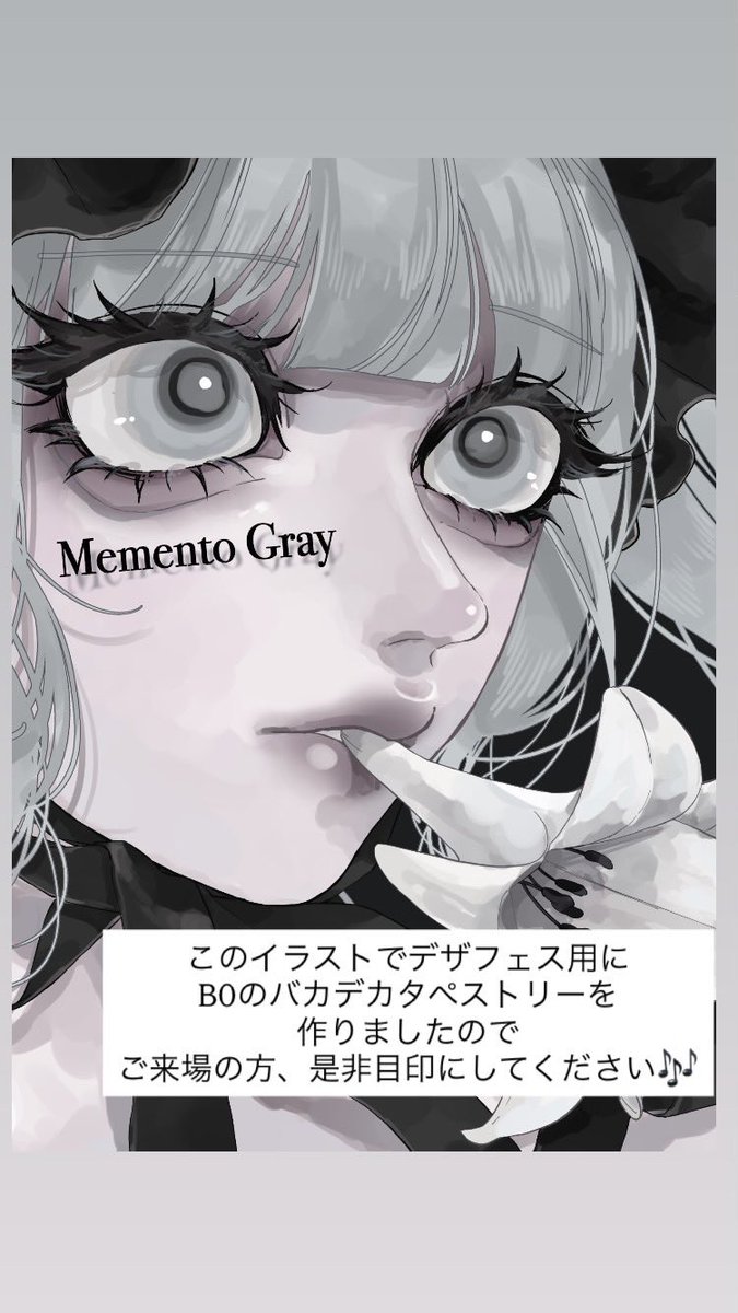 ※絵で女子様　確認用 🥀 #デザフェス63お品書き🥀 🥀 2026/5/23-5/24（土日） 東京ビック