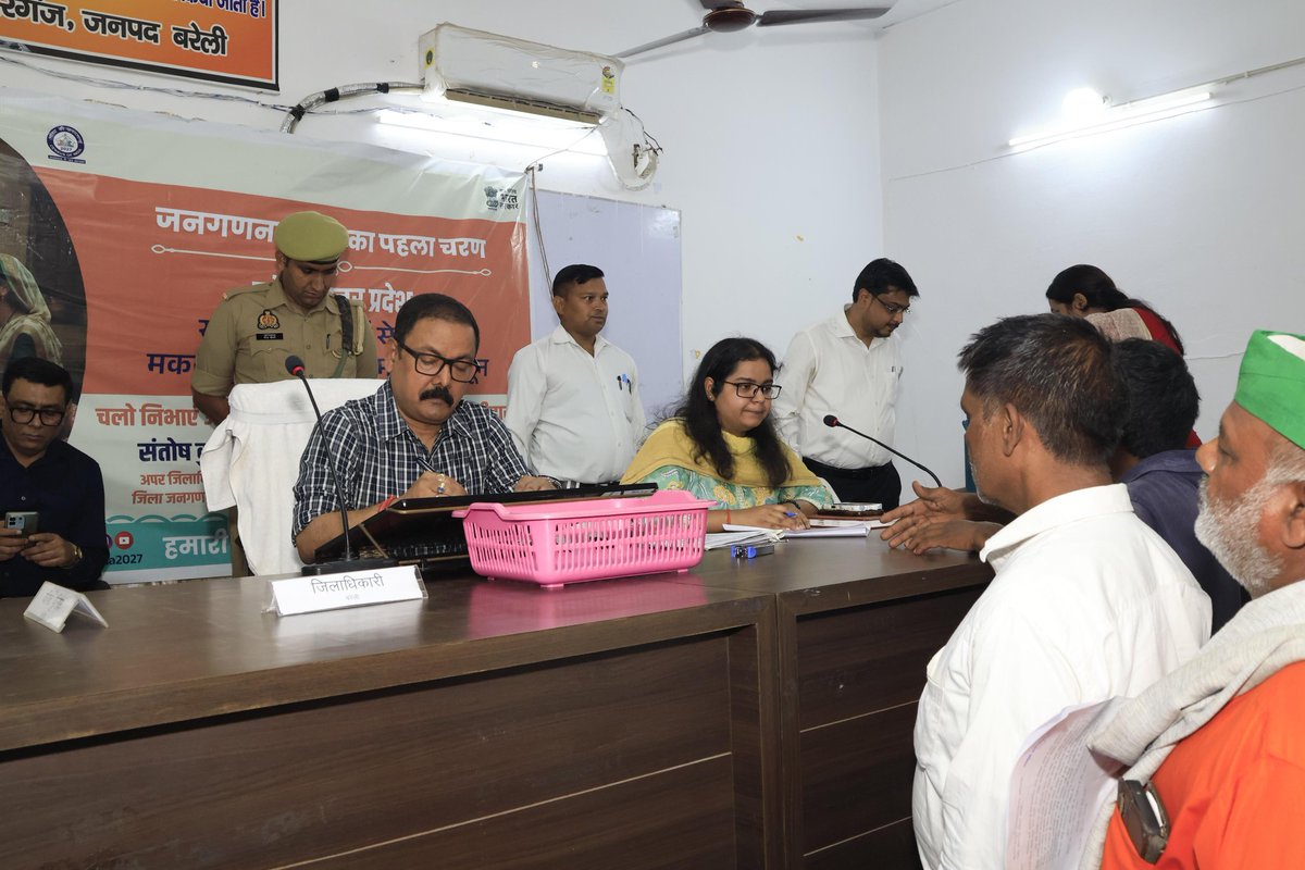 DM Bareilly tweet media