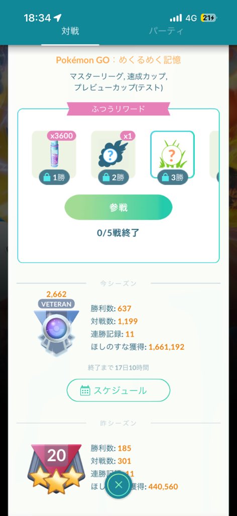 MM@ポケGO垢 tweet media
