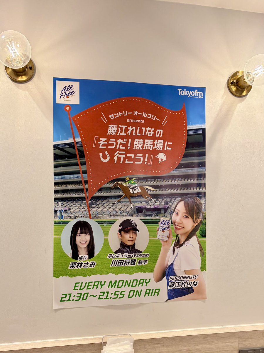 keibaiko_tfm's tweet photo. 東京タワーフットタウンビル
「ノンアル∞STAND by ZEROPPA」

#藤江れいな さん #宮崎美穂 さん
コラボイベントに
番組スタッフもお邪魔しました✨🗼

5/31(木)までコラボドリンクが
楽しめるのでぜひ🙏🥝
#競馬行こ #TOKYOFM https://t.co/f4VjJIgOds