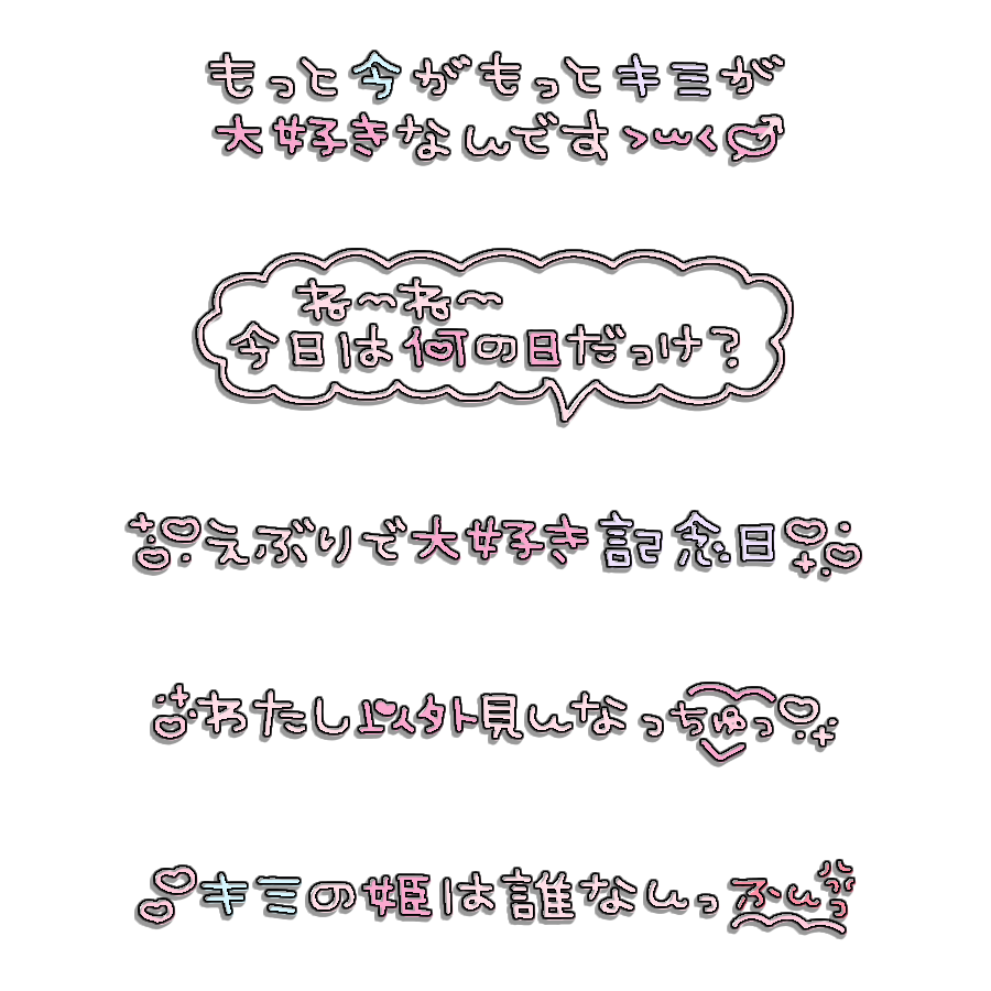 fuyu_stamp's tweet photo. ♪ えぶりで大好き記念日/きゅるりんってしてみて

チェキまとめ/現場まとめ/歌詞スタンプ/すたんぷ/メン地下/地下アイドル/背景透過/プリクラ落書き/ぷりくら

使用の際は♡or🔄お願いします💕 https://t.co/eJMVIlb7gy