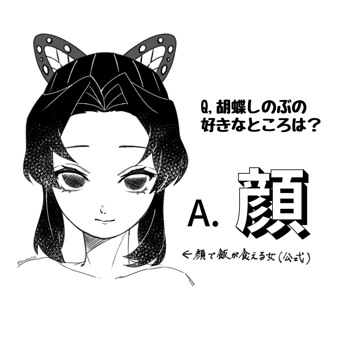 呉野 tweet media
