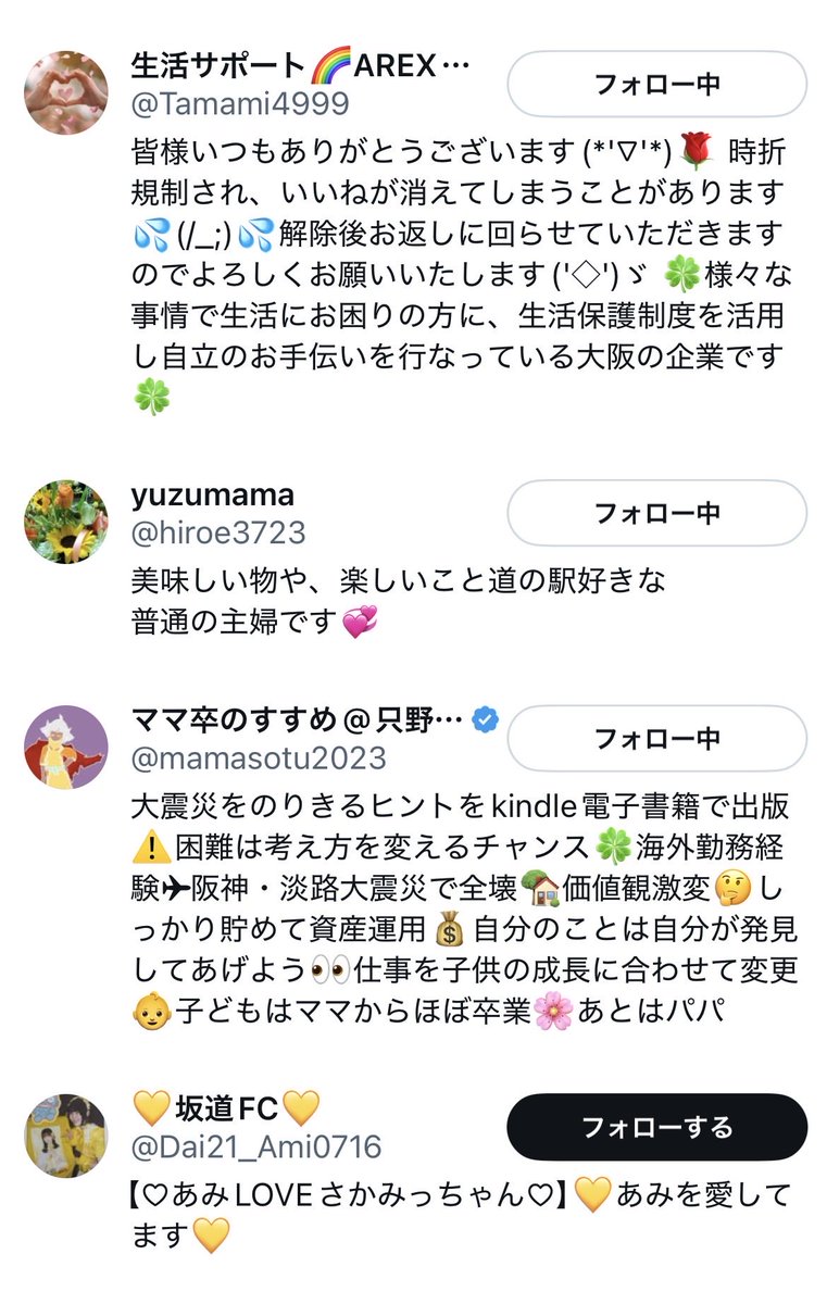 いいねありがとうございました