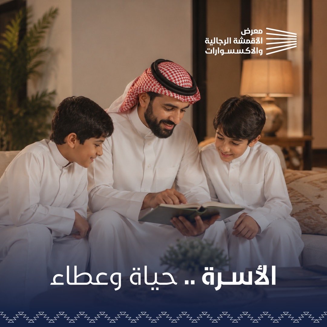 ManFaExpo's tweet photo. #الأسرة هي أساس المجتمع وبداية كل استقرار، ومنها تبدأ الحياة ويستمر العطاء. في #يوم_الأسرة_العالمي نحتفي بها ونعزز قيمها لبناء مستقبل أفضل. https://t.co/53r2SFQt56