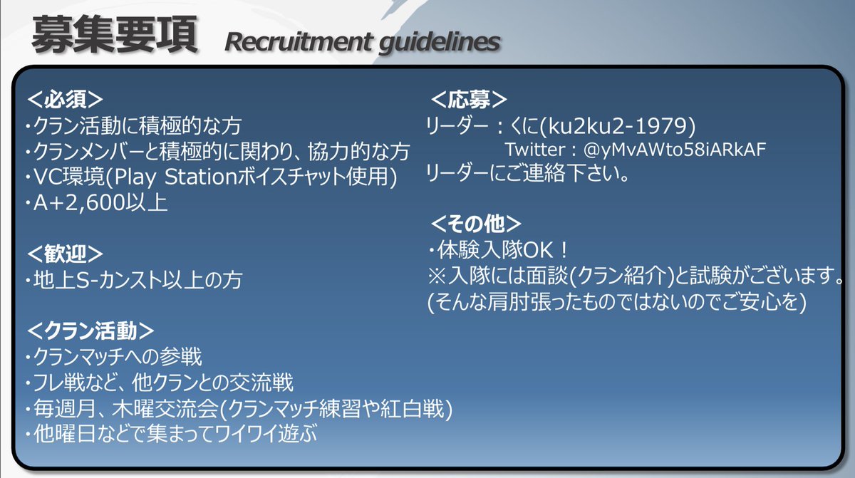 AsH98336397's tweet photo. こんにちは、Lfクランです。

枠が空いておりますのでクランメンバーを募集させて頂きます。要項を高覧頂きご興味ありましたらお問い合わせ下さい🙇

グループでの移籍も大丈夫です。宜しくお願い申し上げます。
#バトオペ2
#バトオペ2クラン
#バトオペ2クラン募集 https://t.co/Taik02SoEM