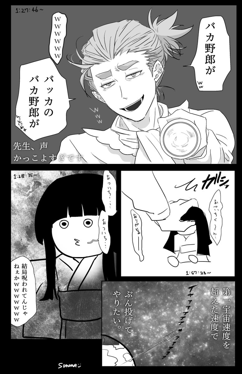 サンマ tweet media