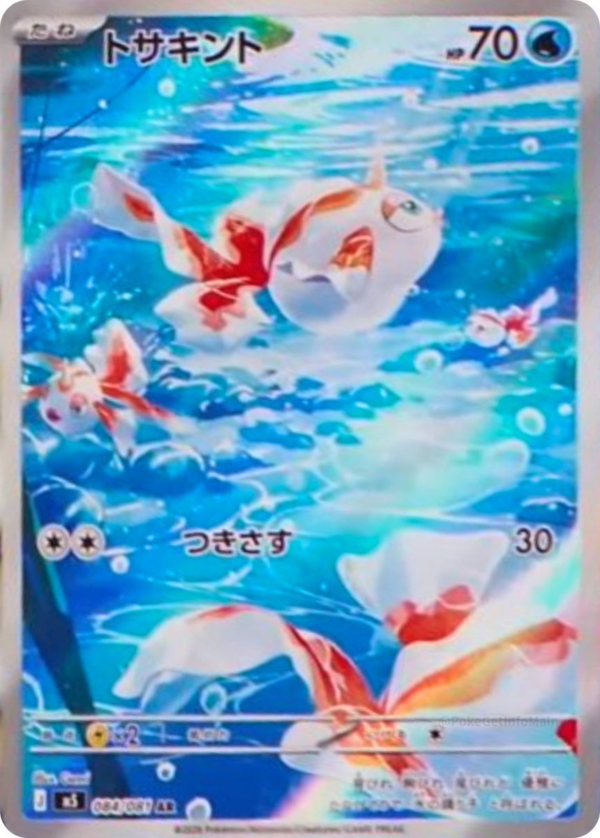 PokeBeach.com💧 tweet media