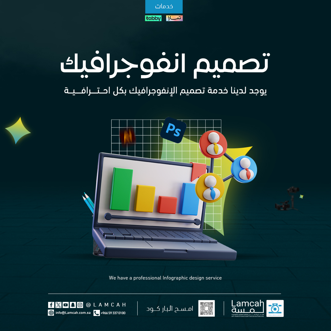 lamcahpp's tweet photo. حوّل معلوماتك إلى تصميم يجذب الانتباه ويوصل الفكرة بسرعة ✨
تصميم إنفوجرافيك احترافي بأسلوب بصري إبداعي يناسب جميع منصاتك 📊
#انفوجرافيك #تصميم #تصميم_جرافيك #تصميم_احترافي #محتوى_بصري #انفوجرافيك_احترافي #جرافيك #السعودية #الرياض #تصميم_ابداعي https://t.co/KTqX1KJN1B