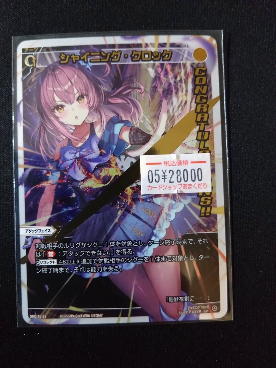 ♢ウィクロス 販売情報♢ ウィクロスキーのコングラ版と シャイクロの