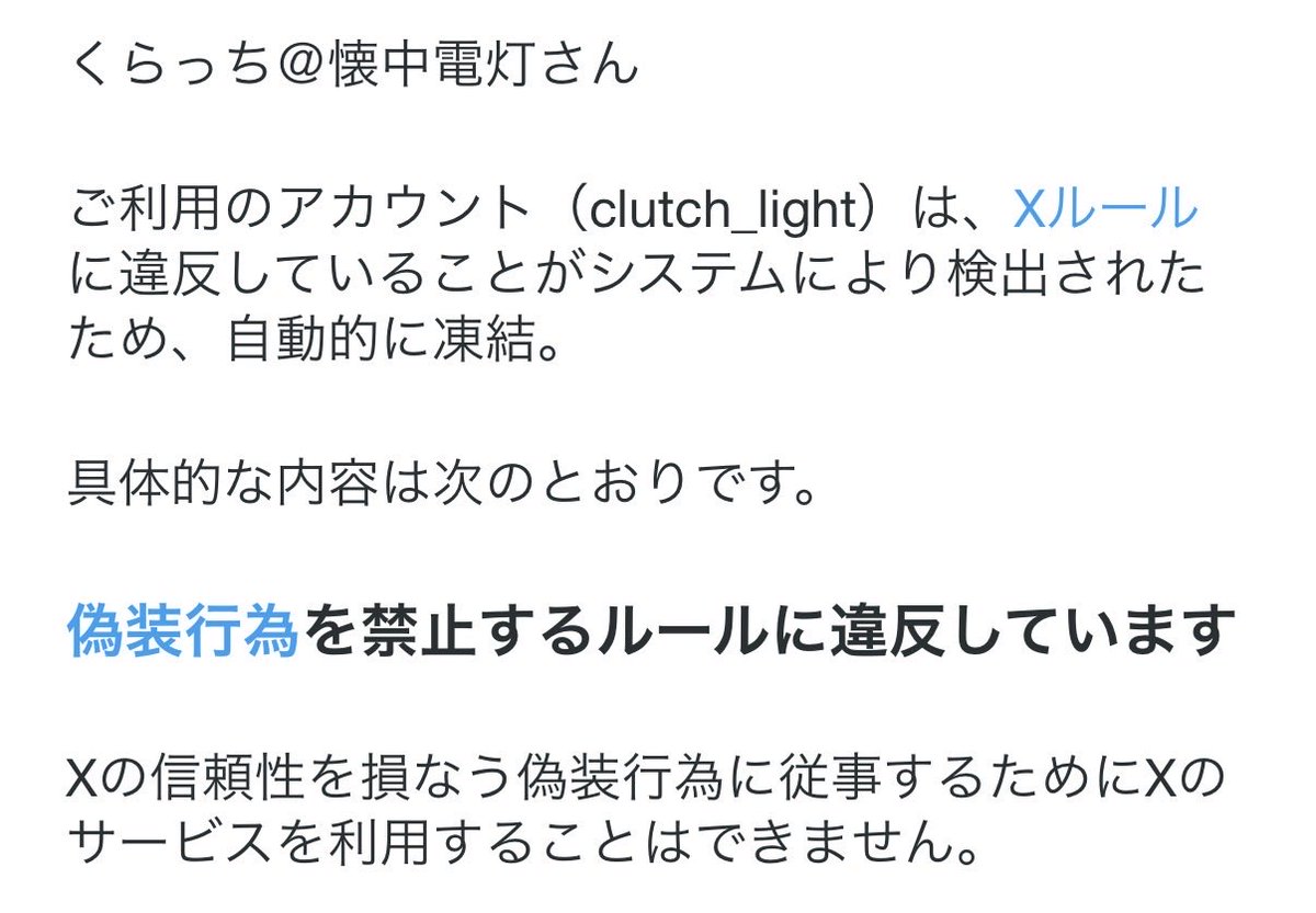 くらっち tweet media