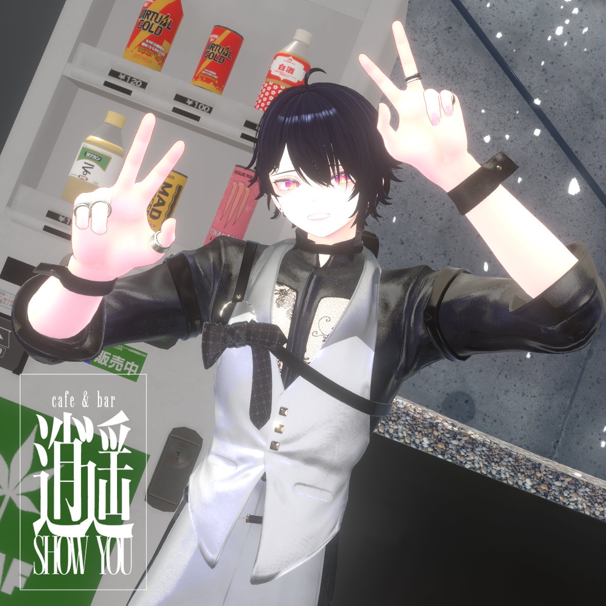 Cafe Bar 逍遥 tweet media
